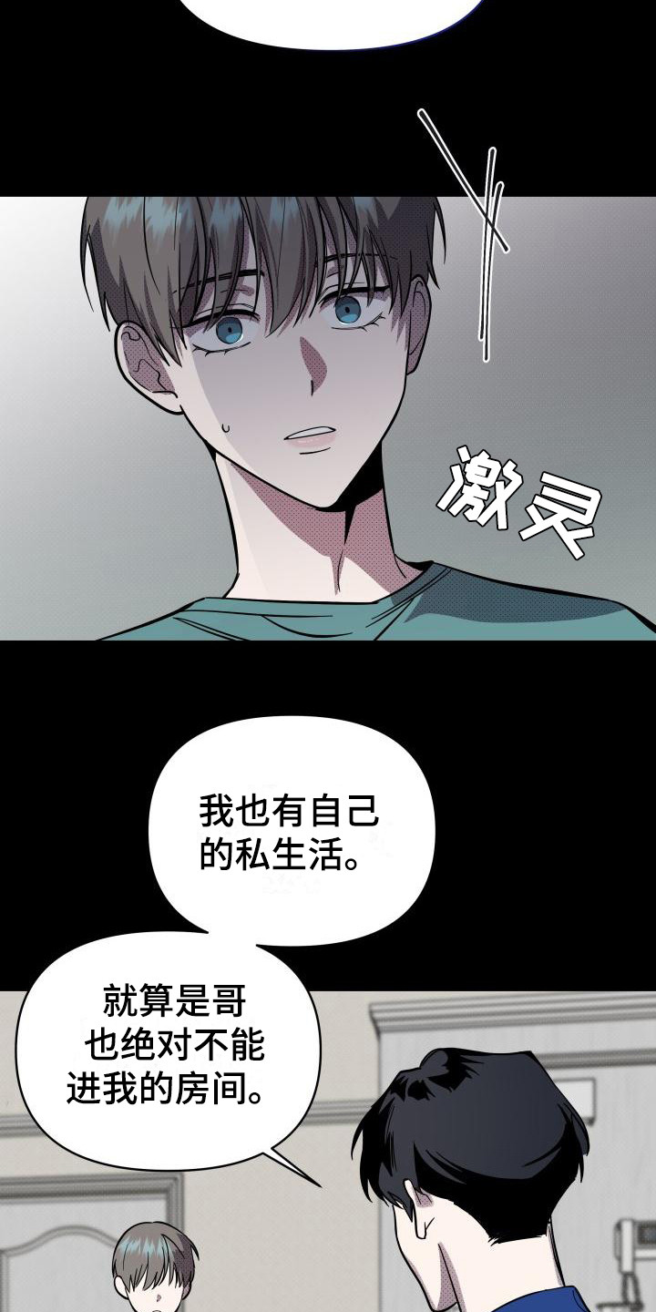 第15章：扭曲的爱：经常发生14