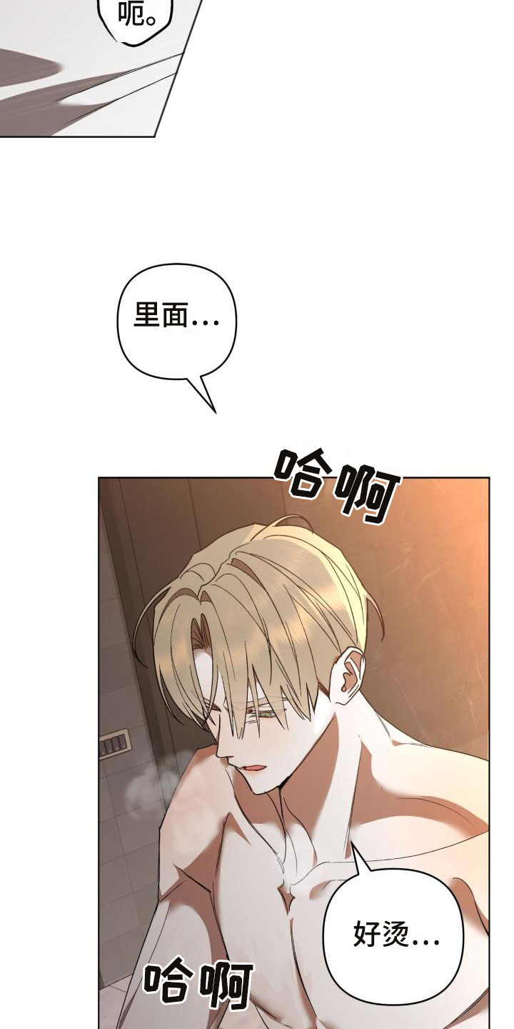 第11章：别惹我：烧起来了16