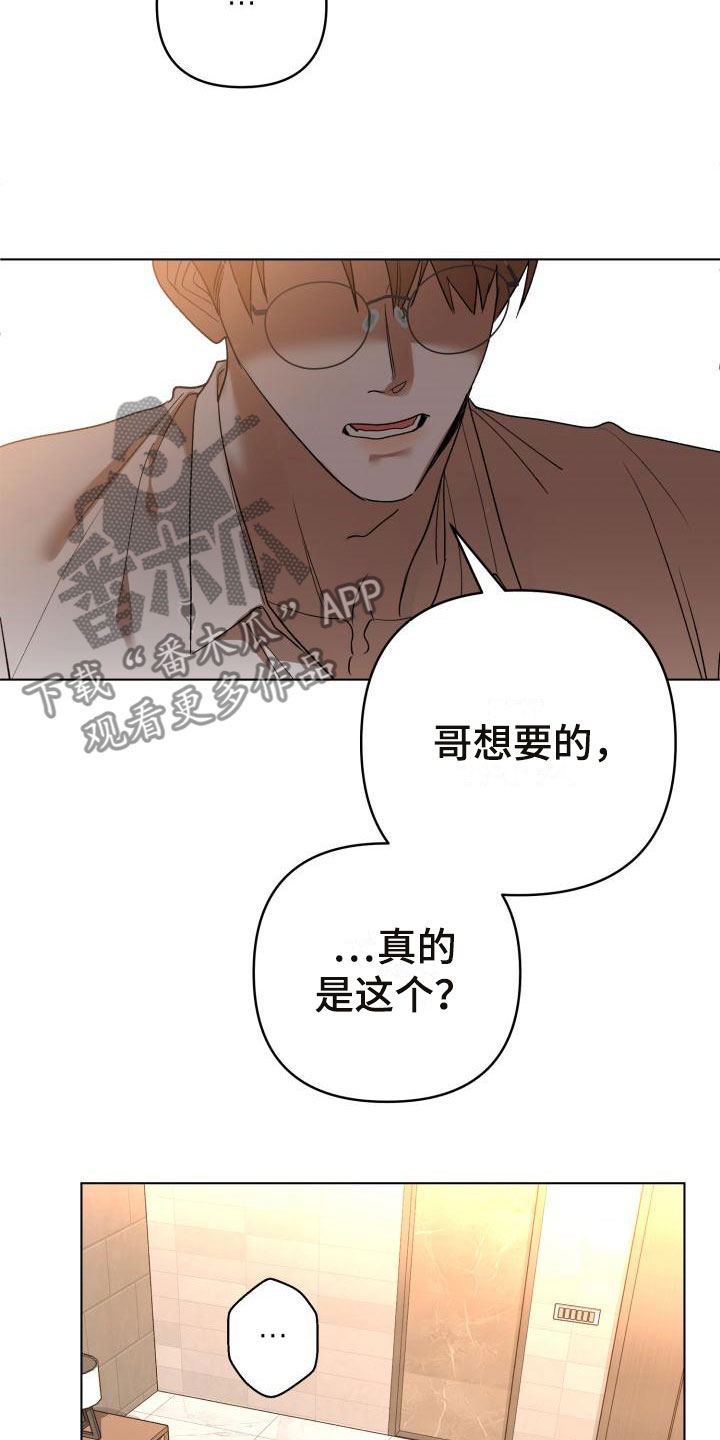 第8章：别惹我：不回去11