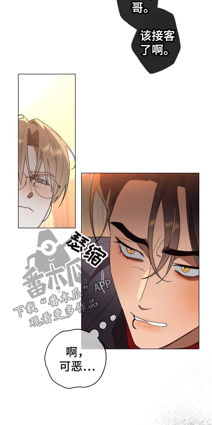 第8章：别惹我：不回去17