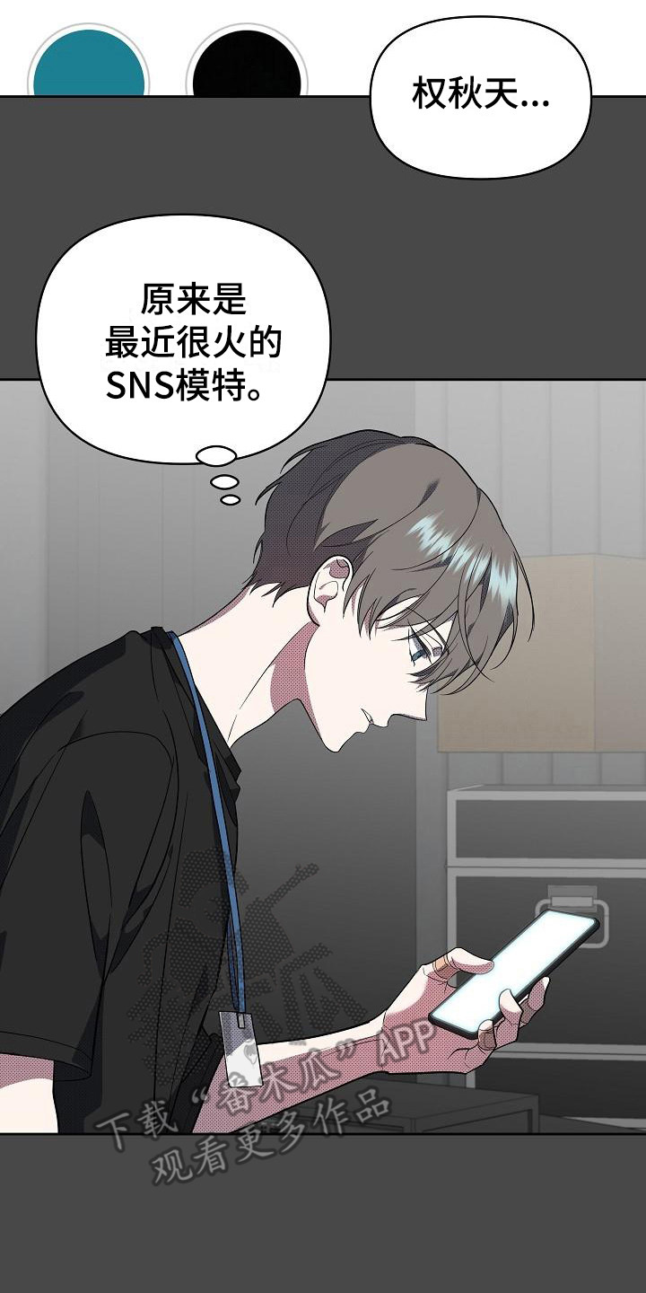第16章：扭曲的爱：是爱14