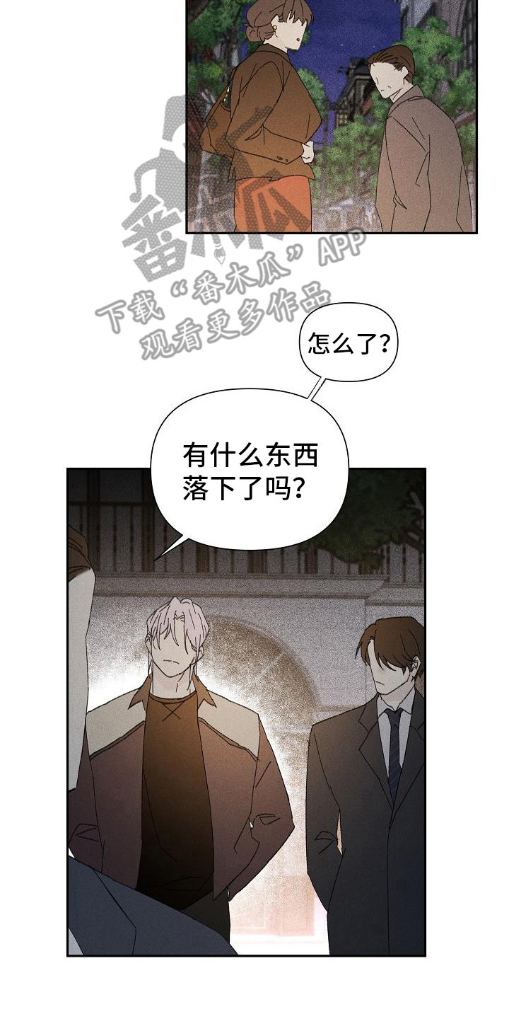 第27章：花木有情：冲动 1