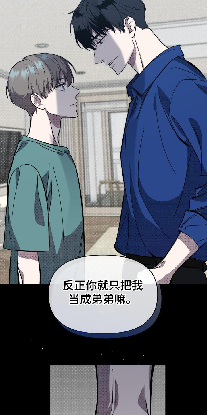 第15章：扭曲的爱：经常发生17