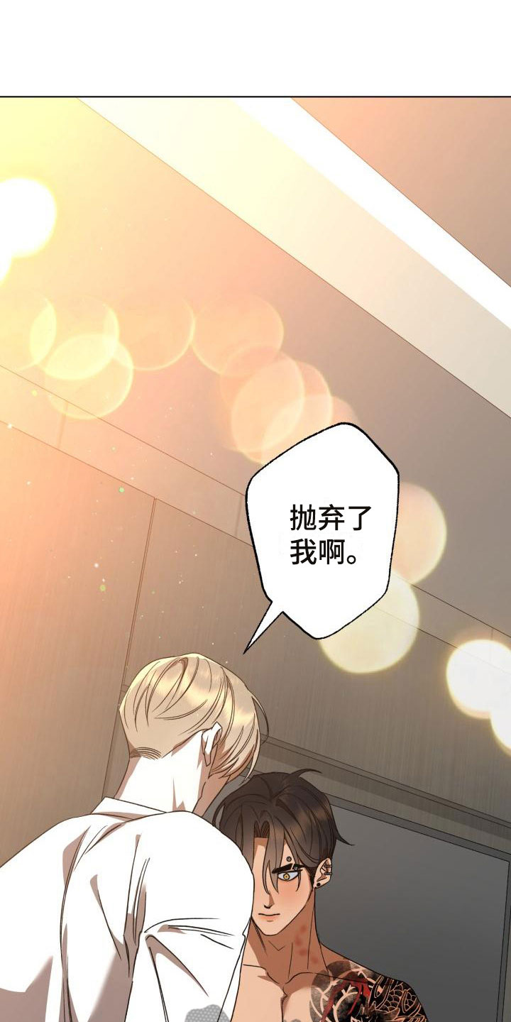 第13章：别惹我：永远在一起【完】19
