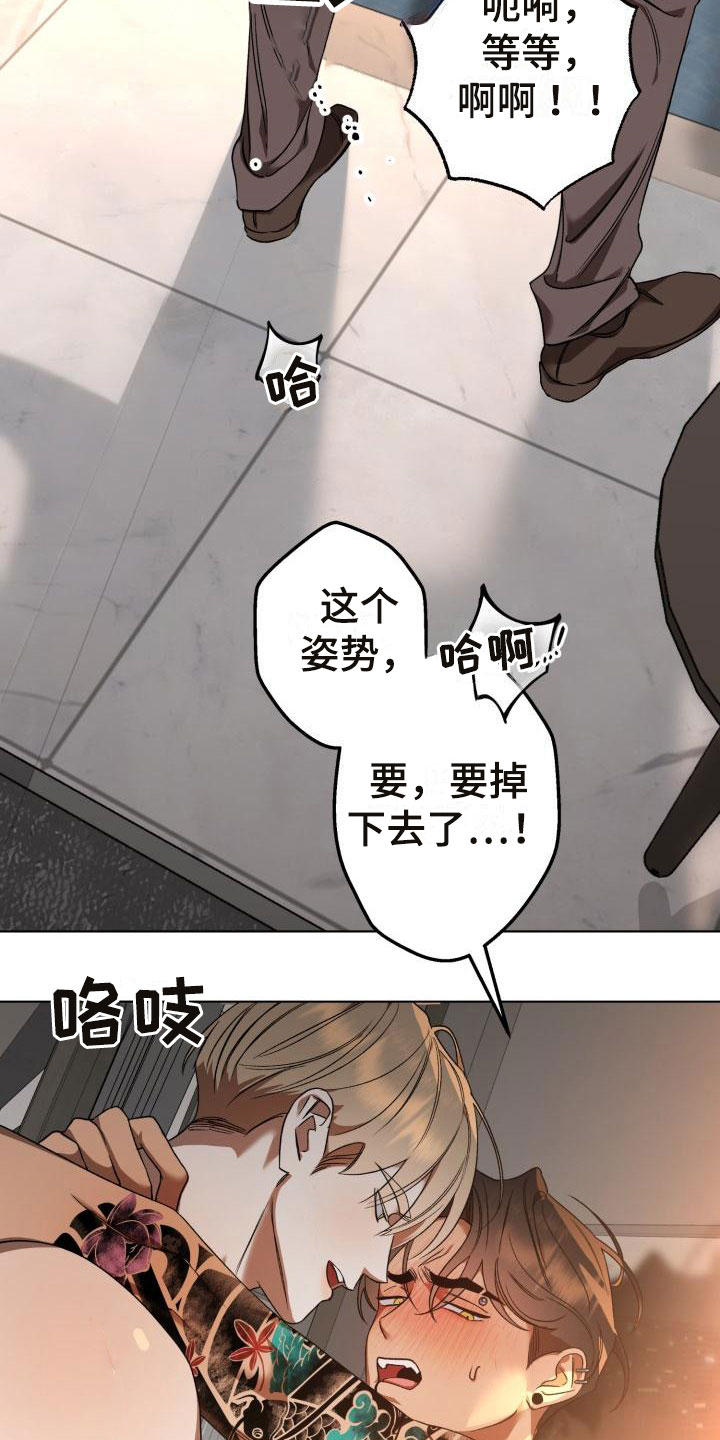 第12章：别惹我：不用伪装5
