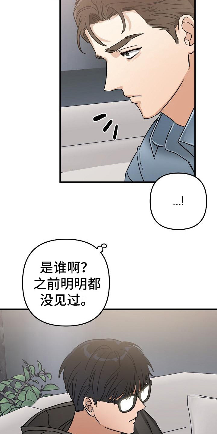 第29章：极道兄弟：多了个弟弟13