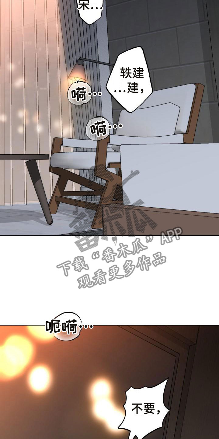 第10章：别惹我：乱来13
