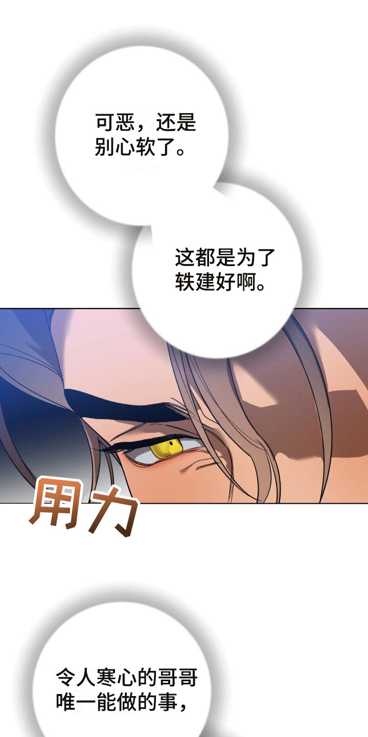 第9章：别惹我：忘记我23