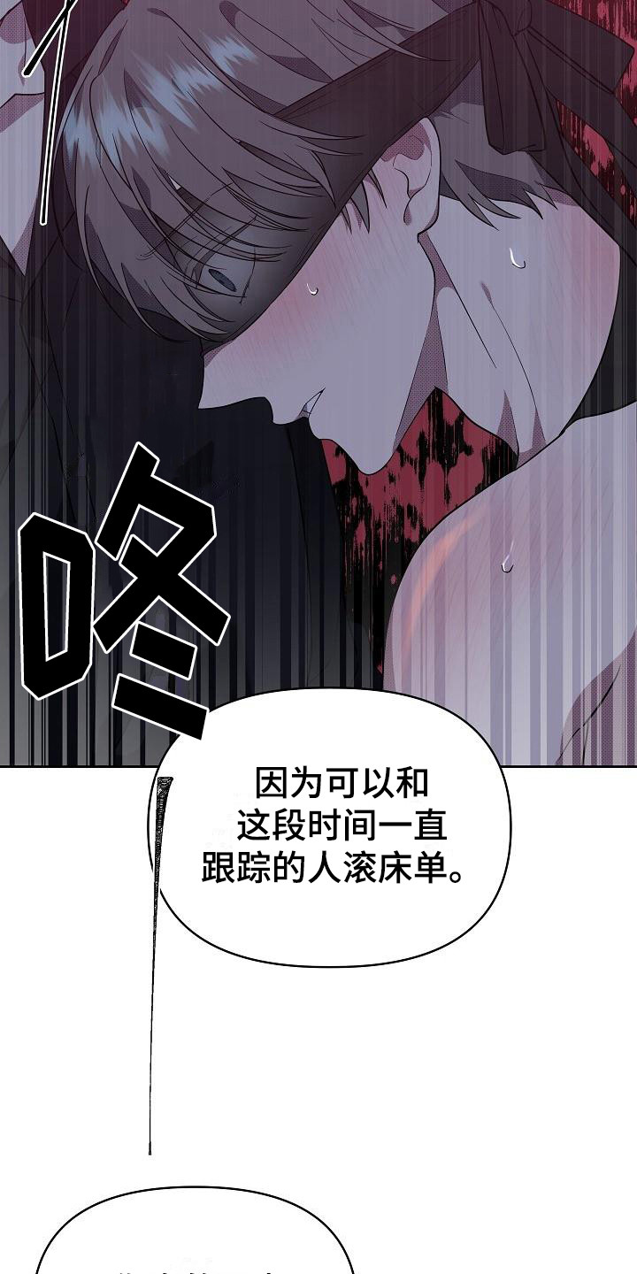 第18章：扭曲的爱：真单纯8