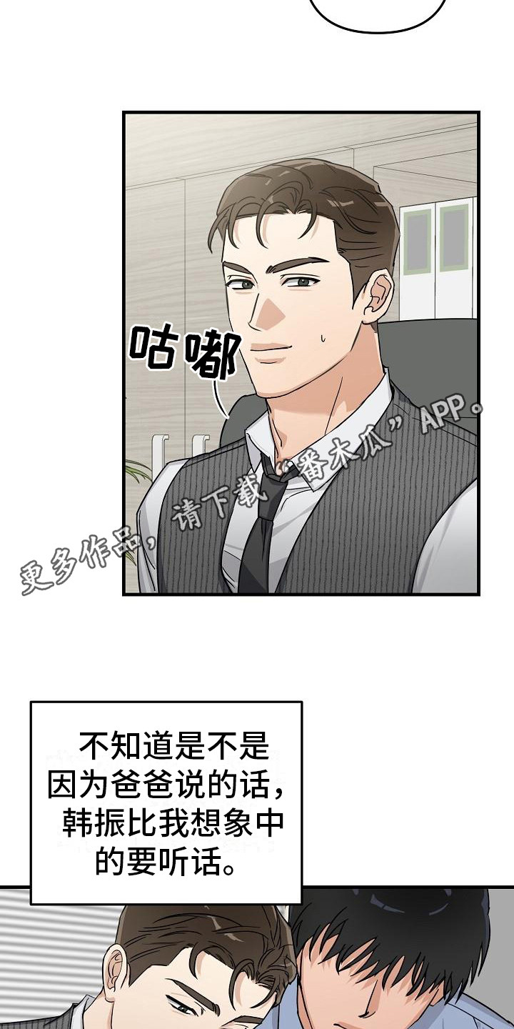 第31章：极道兄弟：交接10