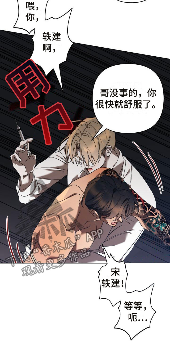 第13章：别惹我：永远在一起【完】31