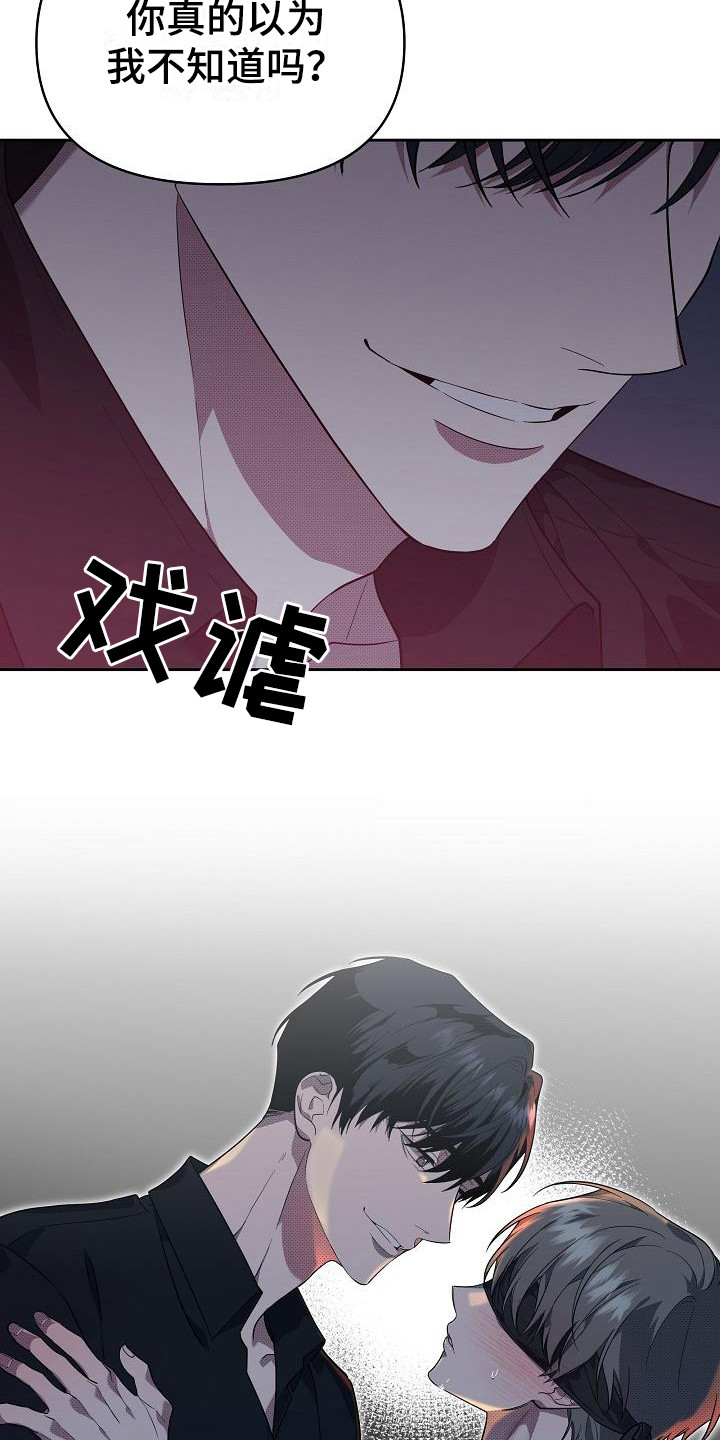第18章：扭曲的爱：真单纯9