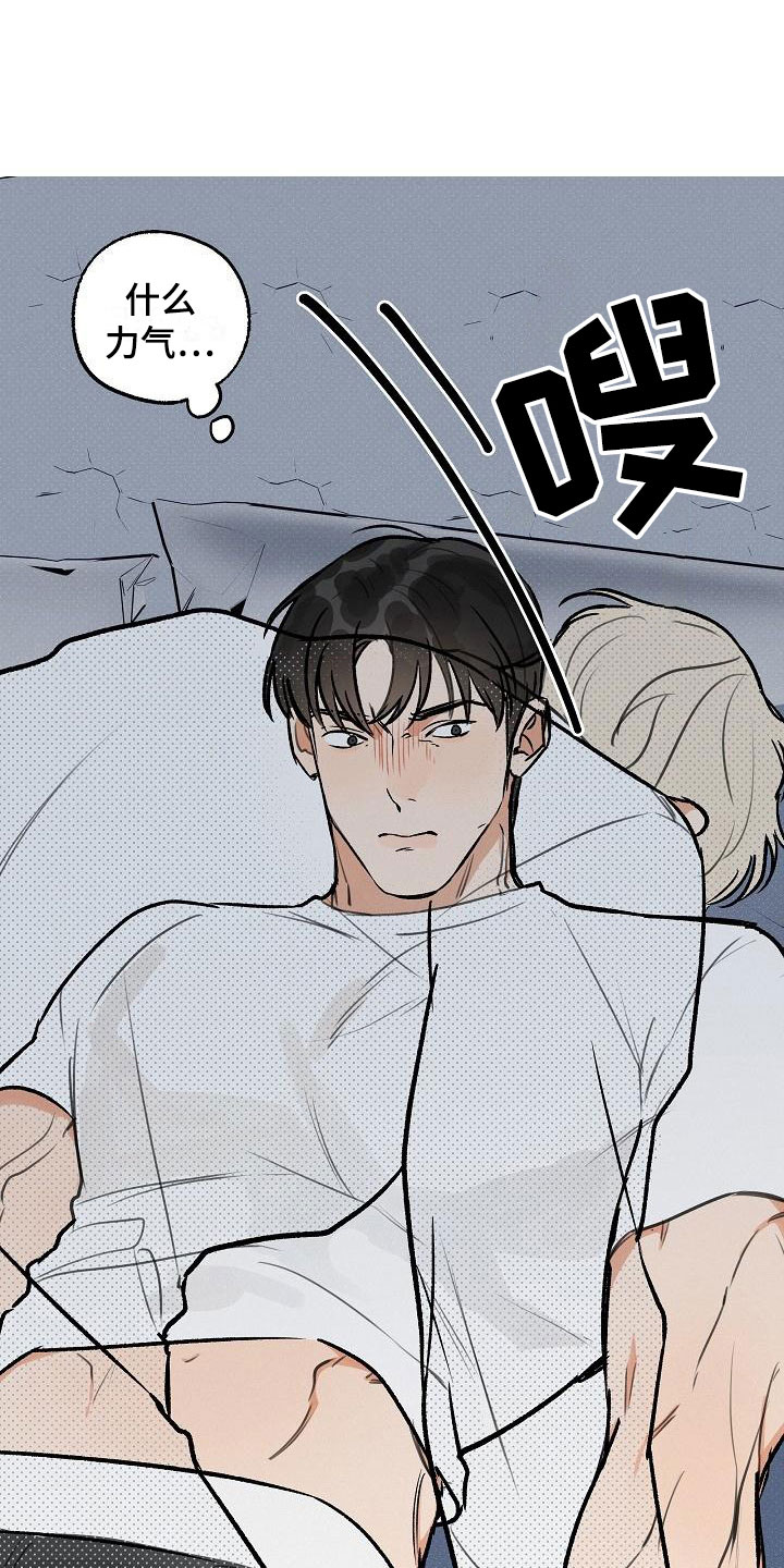 第3章：坏种：无法回头10