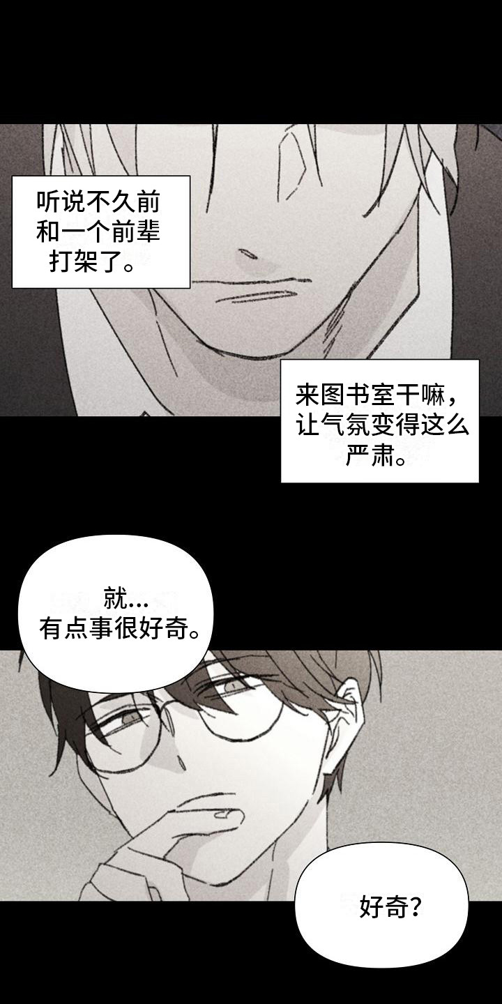 第24章： 花木有情：搭话8
