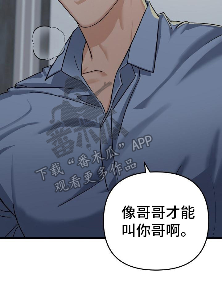 第33章：极道兄弟：继续吧7