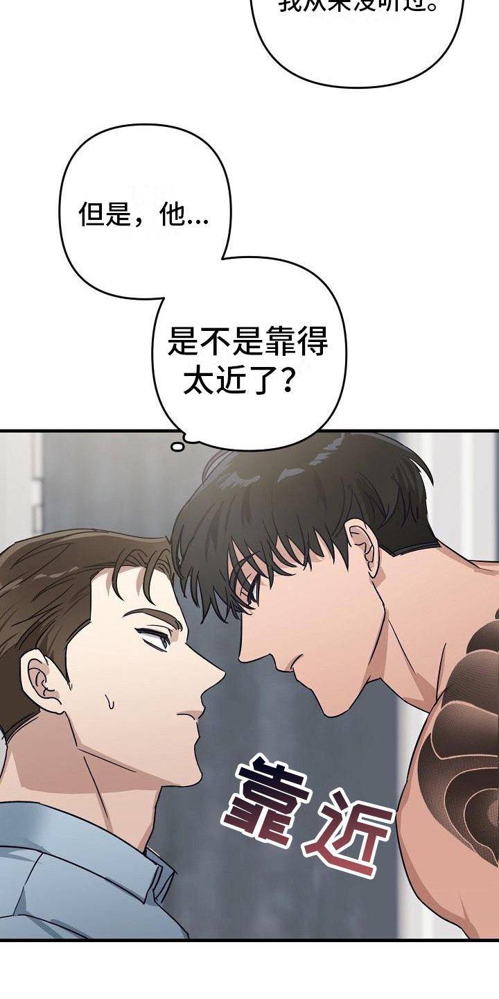 第30章：极道兄弟：态度不好21