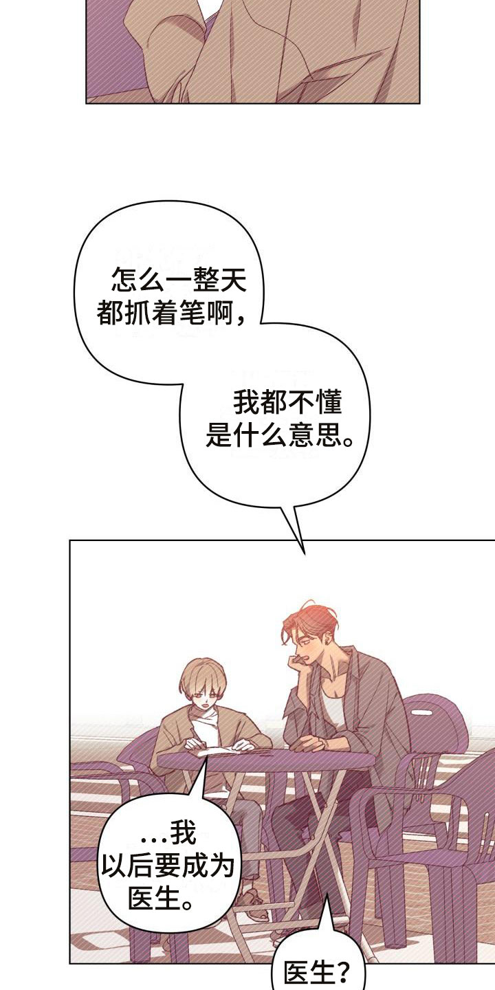 第12章：别惹我：不用伪装11