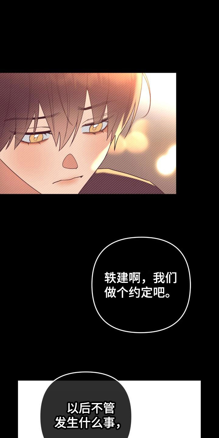 第8章：别惹我：不回去23