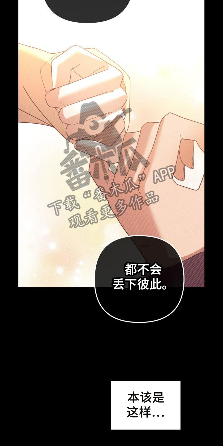 第8章：别惹我：不回去24