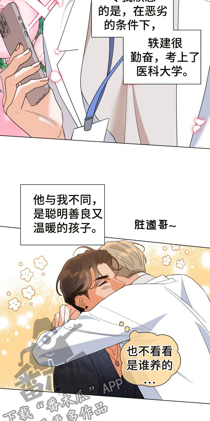 第5章：别惹我：约定13