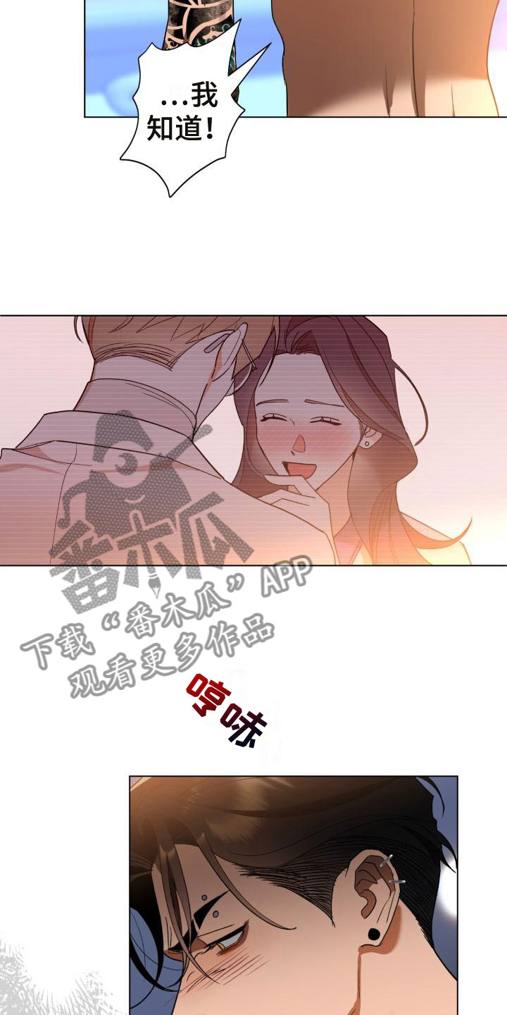 第7章：别惹我：弟弟来了5