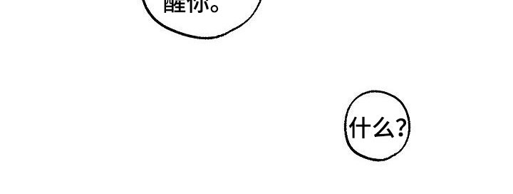 第4章：坏种：我爱你【完】16