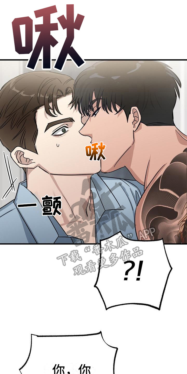 第30章：极道兄弟：态度不好22