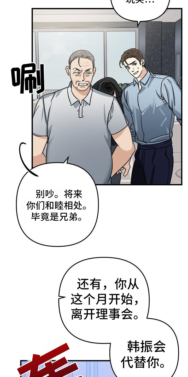 第29章：极道兄弟：多了个弟弟19