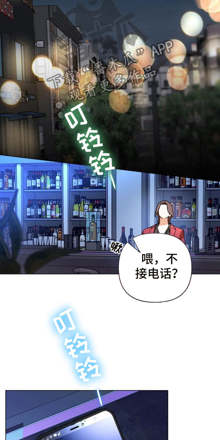 第6章：别惹我：需要药22