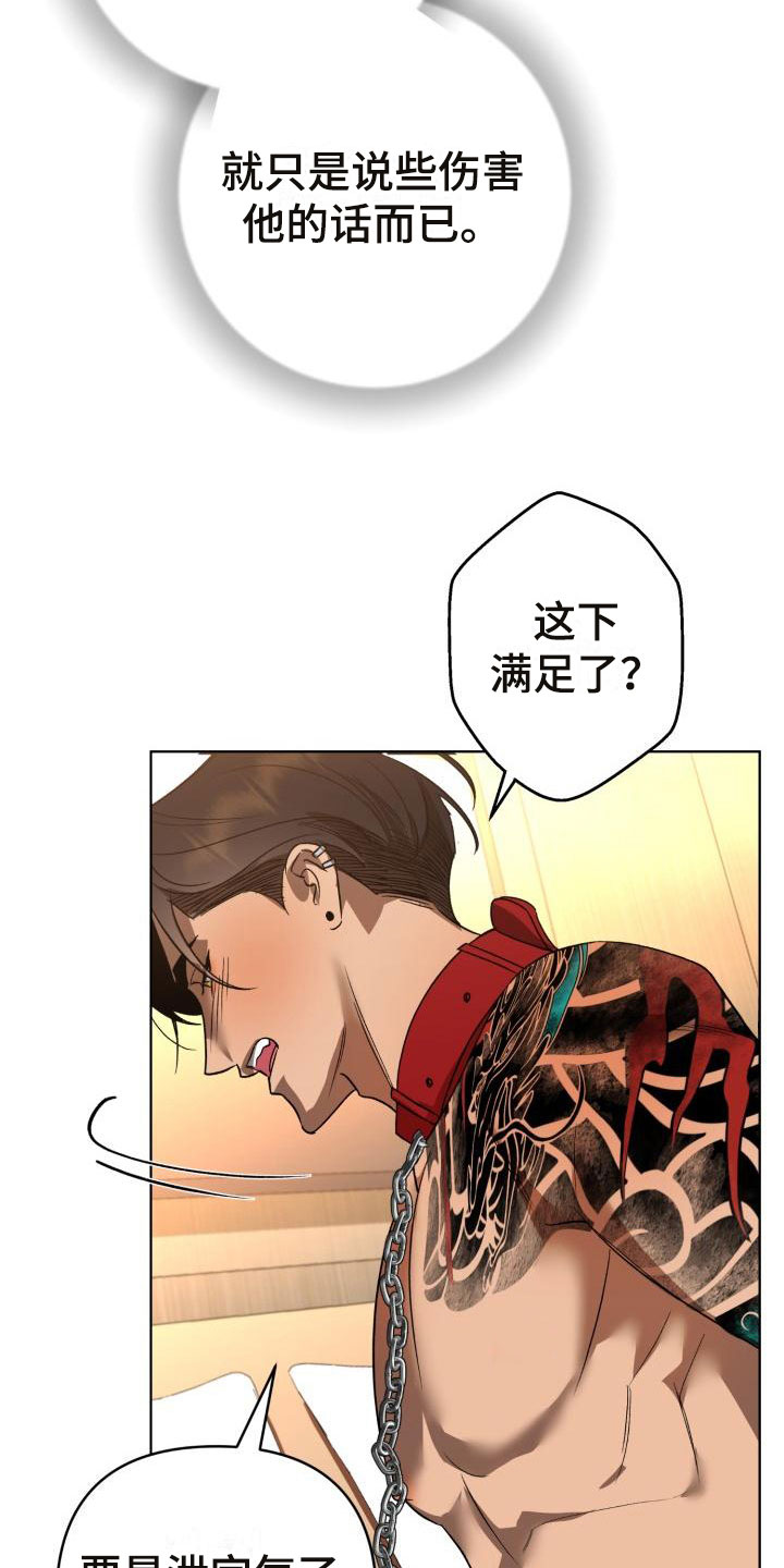 第9章：别惹我：忘记我24
