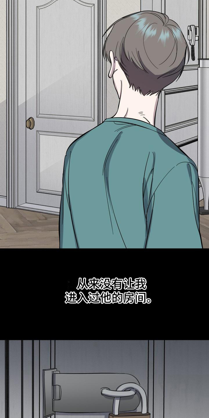 第15章：扭曲的爱：经常发生11