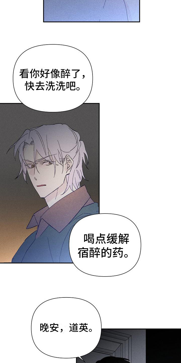 第22章：花木有情：挑衅18