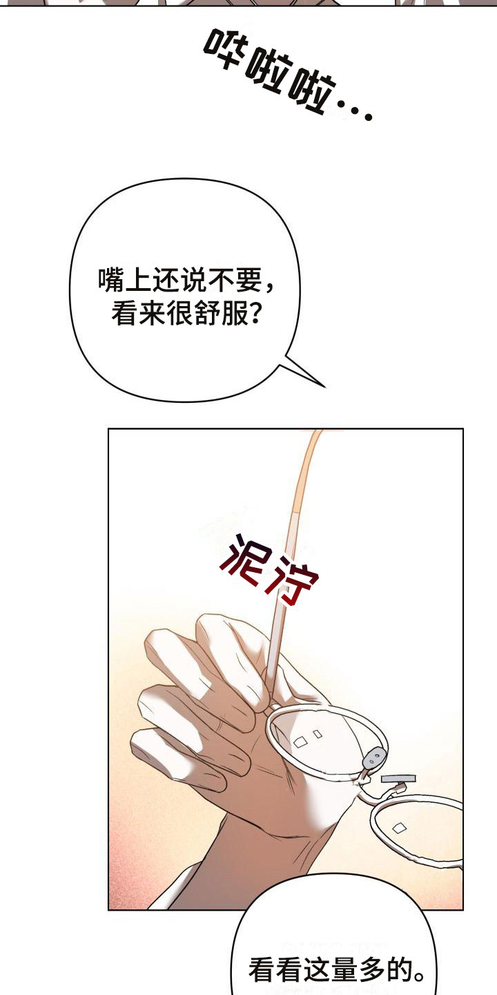第9章：别惹我：忘记我21