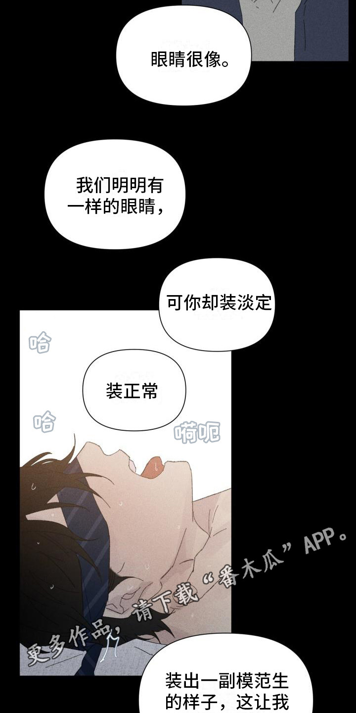 第28章：花木有情：卸下面具【完】11