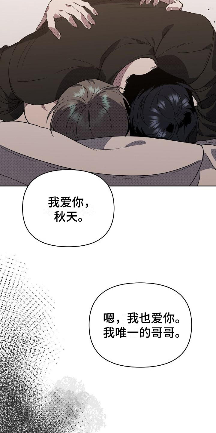 第20章：扭曲的爱：越线【完】18