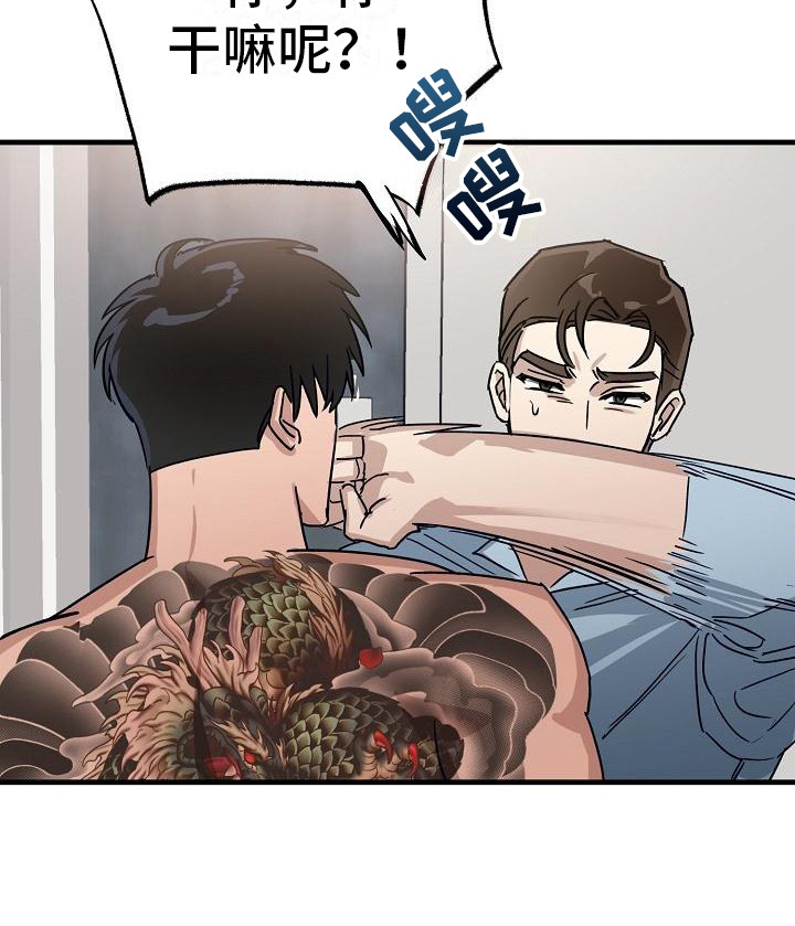 第30章：极道兄弟：态度不好23