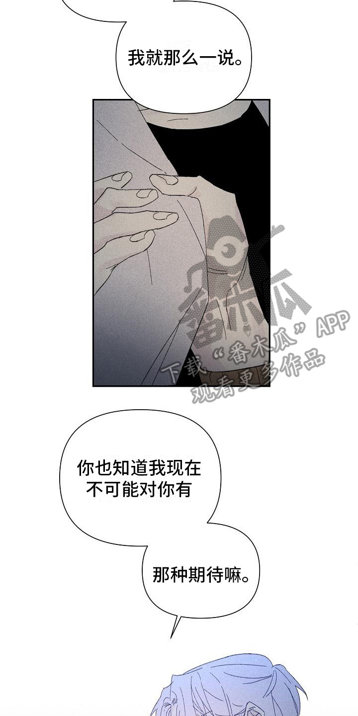 第22章：花木有情：挑衅16