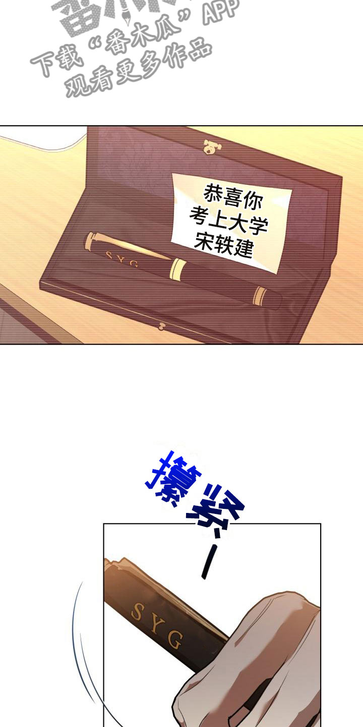 第10章：别惹我：乱来20