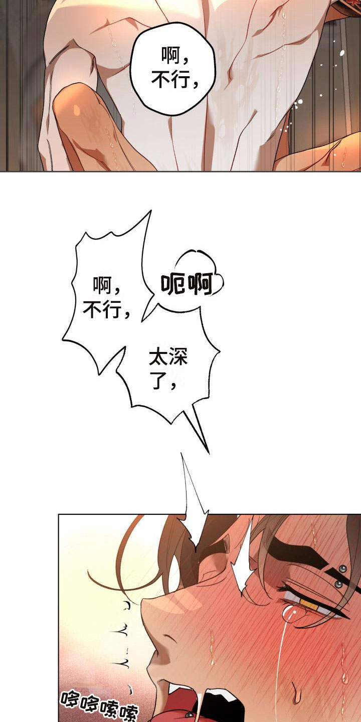 第12章：别惹我：不用伪装19
