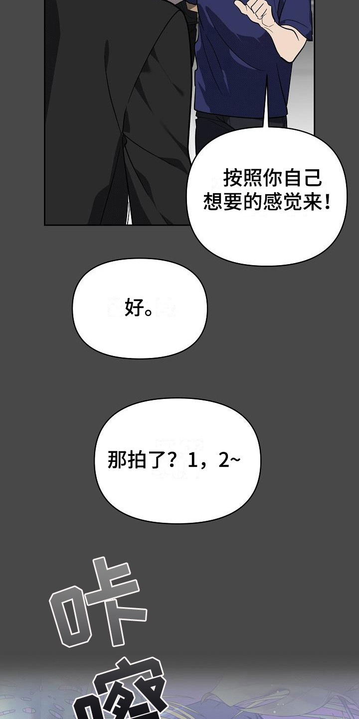 第16章：扭曲的爱：是爱10
