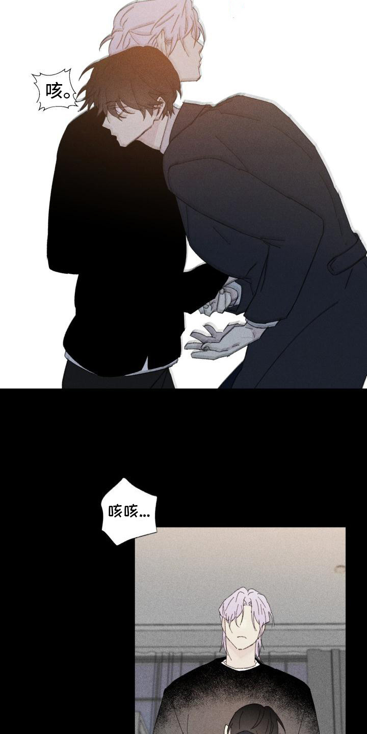 第27章：花木有情：冲动 9