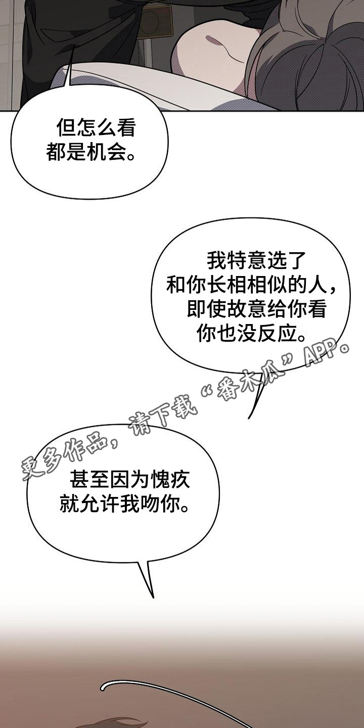 第20章：扭曲的爱：越线【完】10