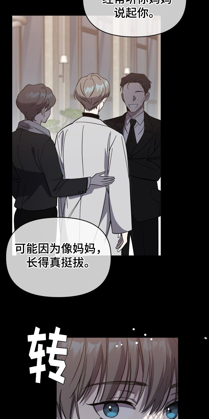 第14章：扭曲的爱：新的家人13