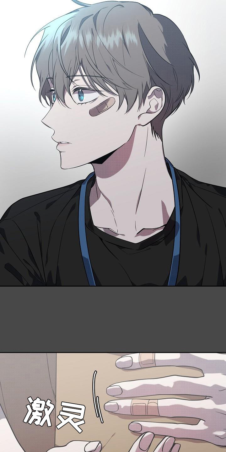 第16章：扭曲的爱：是爱12