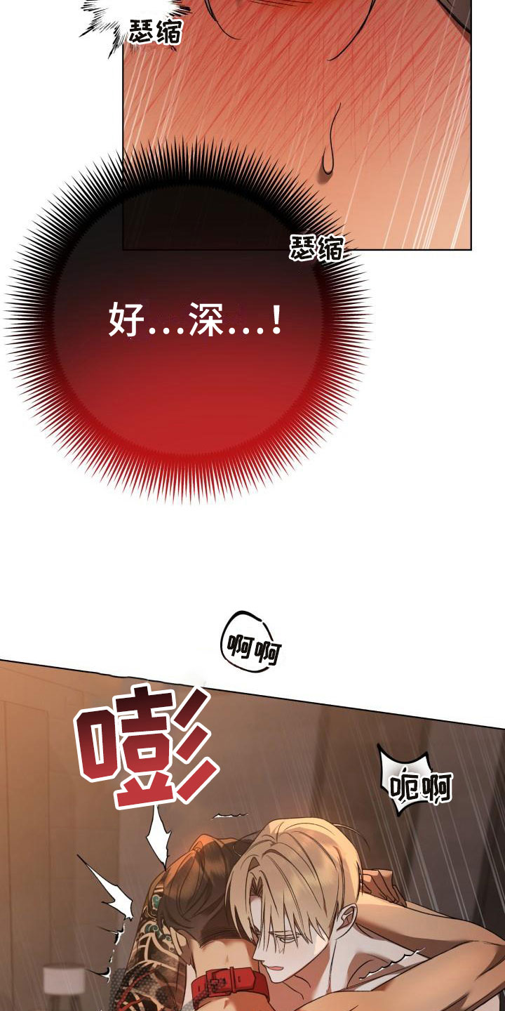 第12章：别惹我：不用伪装7