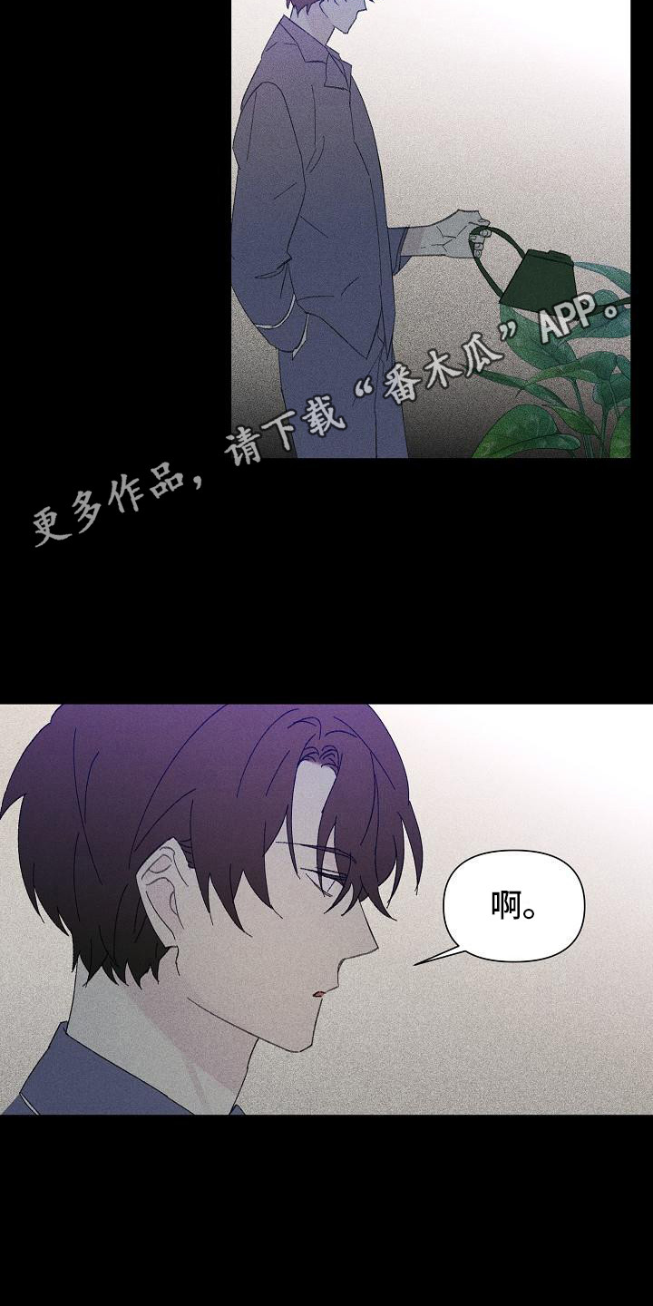 第26章：花木有情：失去兴趣14