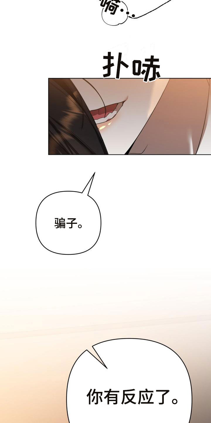 第9章：别惹我：忘记我8