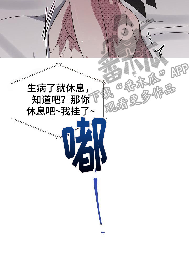 第18章：扭曲的爱：真单纯20