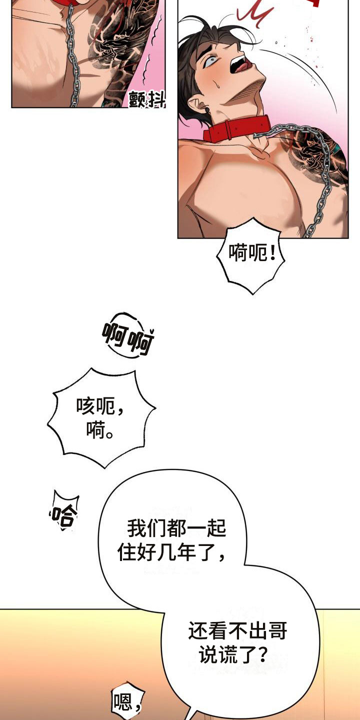 第9章：别惹我：忘记我10