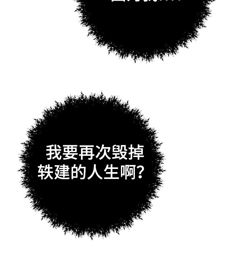 第7章：别惹我：弟弟来了29